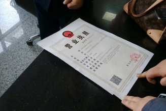營業(yè)執(zhí)照查詢方法有哪些？