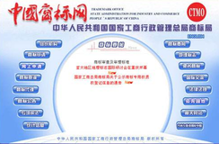 中國商標注冊網(wǎng)怎么查詢？