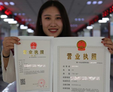 代理辦照：新版營業(yè)執(zhí)照啟用的好處有哪些？