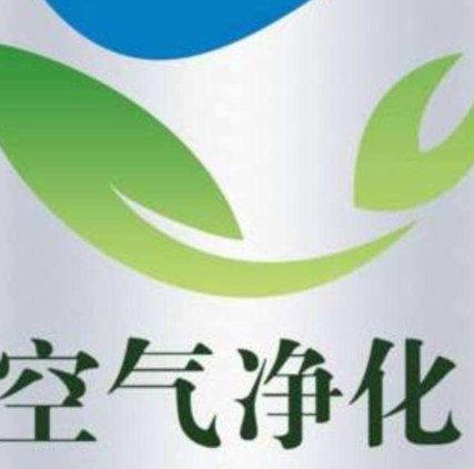 空氣凈化公司靠譜嗎？
