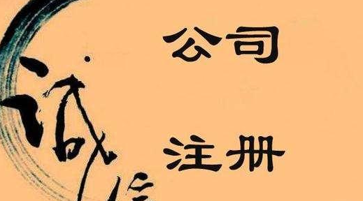 公司注冊(cè)成功后要注意哪些問(wèn)題？