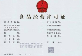 食品經(jīng)營許可證到期了怎么續(xù)期？