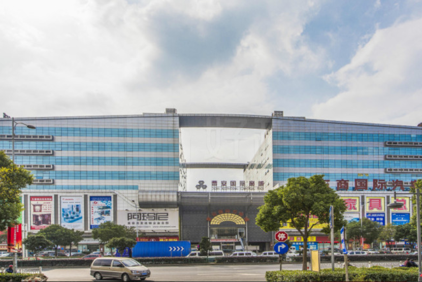 走進曹安國際商城，開啟您的購物之旅