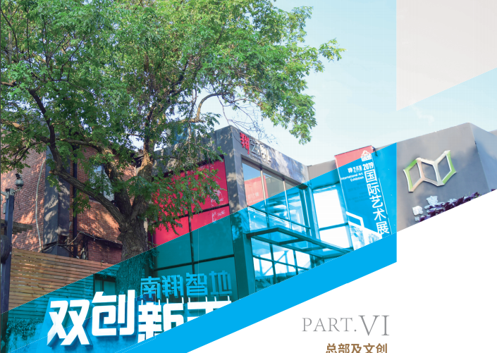 上海嘉定南翔鎮(zhèn)精選寫字樓出租，五大項目強勢來襲！