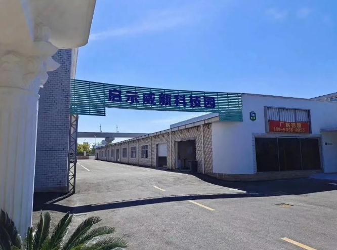 上海啟示威新科創(chuàng)園：一站式創(chuàng)新服務(wù)平臺(tái)，賦能企業(yè)未來(lái)