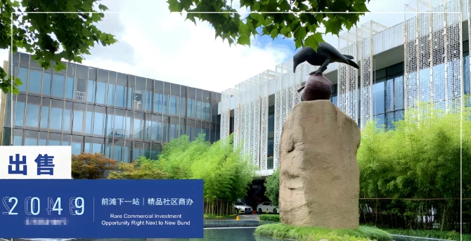 上海浦東新區(qū)出售獨(dú)棟：前灘15000㎡精品獨(dú)院，長(zhǎng)租公寓&酒店雙賽道掘金，優(yōu)質(zhì)資產(chǎn)待入